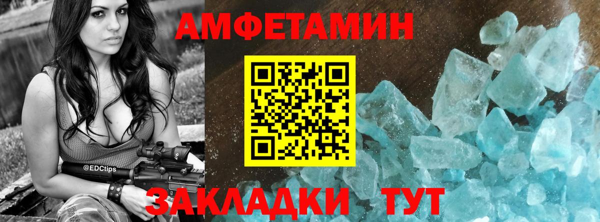 АМФ  Вход с VPN  Нефтекамск  Амфетамин Premium  АМФ 