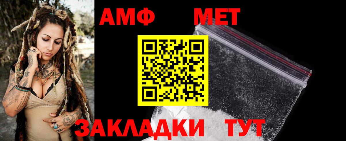 Amphetamine Розовый  Вход с VPN  Нефтекамск  АМФЕТАМИН  Amphetamine VHQ 