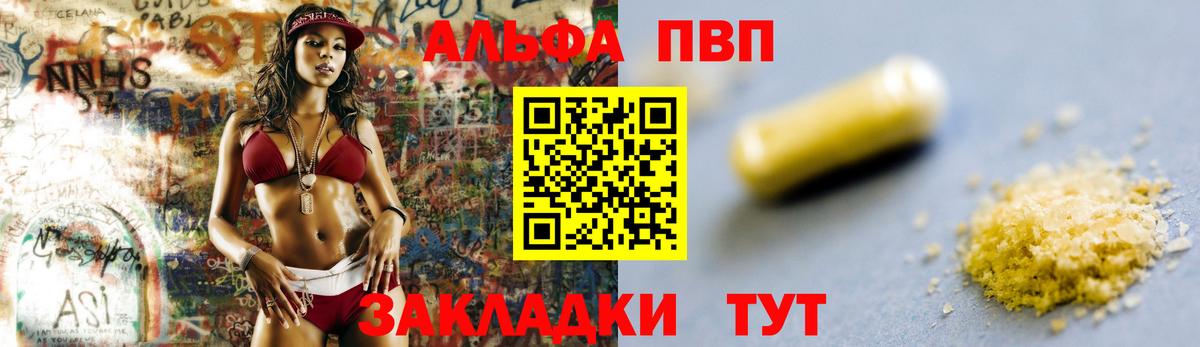 A-PVP мука  A PVP крисы CK  Нефтекамск  Вход с VPN 