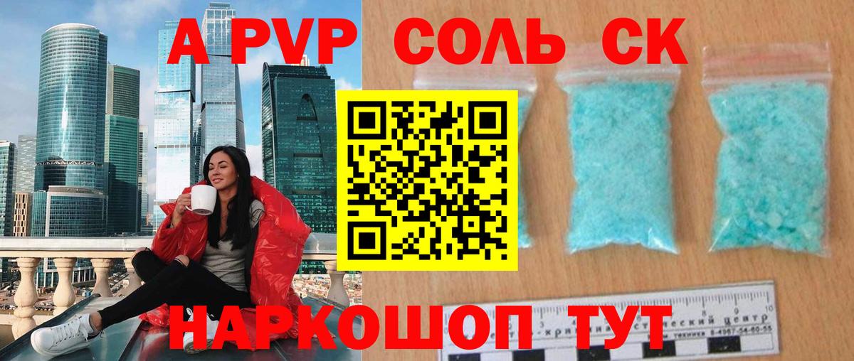 Alpha PVP VHQ Нефтекамск