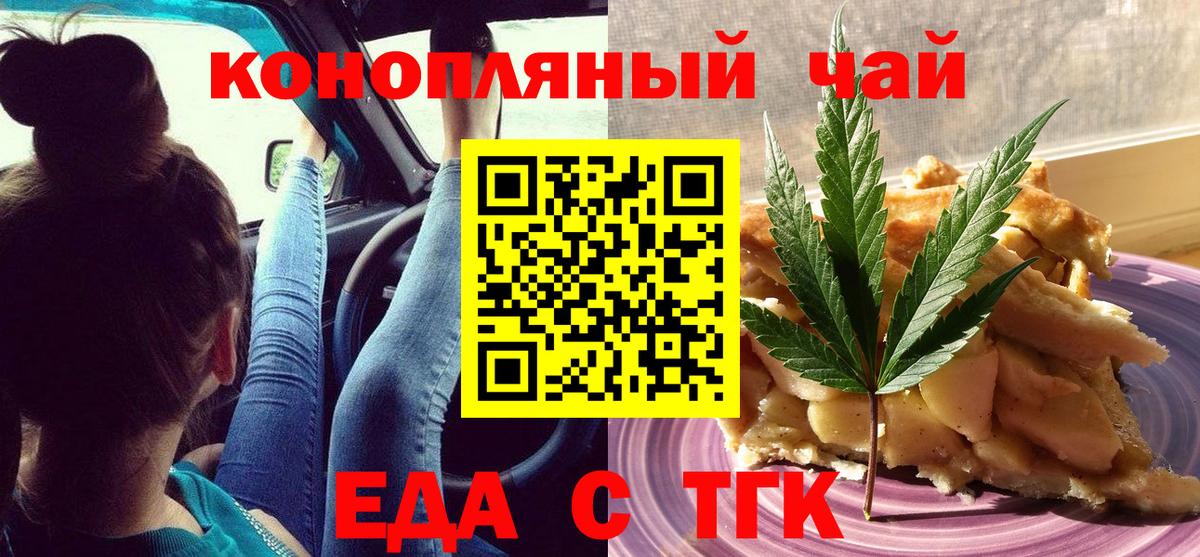 Печенье с ТГК конопля  Вход с VPN  Нефтекамск 