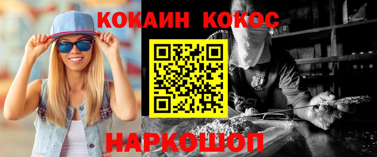 Cocaine Перу  COCAIN Боливия  COCAIN  Вход с VPN  Нефтекамск 