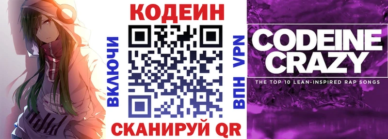 Кодеиновый сироп Lean напиток Lean (лин)  что такое наркотик  Нефтекамск 