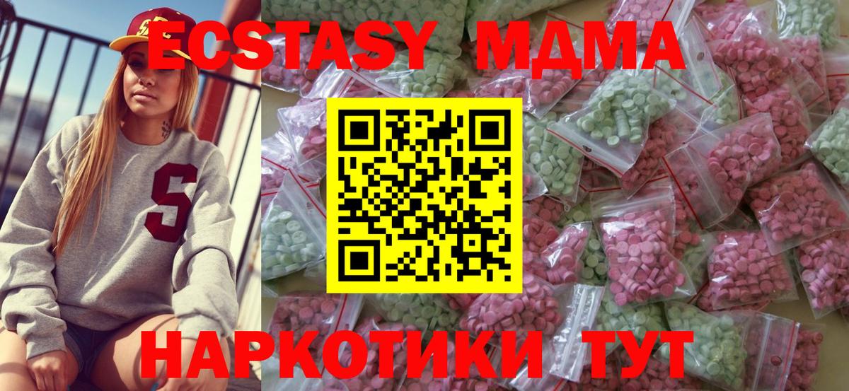 мориарти состав  ЭКСТАЗИ TESLA  Нефтекамск  Вход с VPN  Экстази mix 