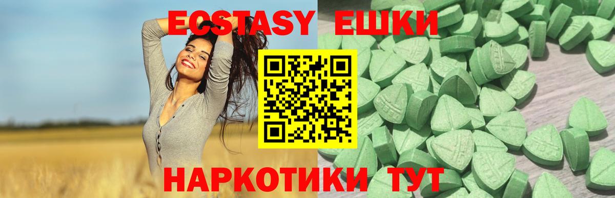 Экстази диски Нефтекамск