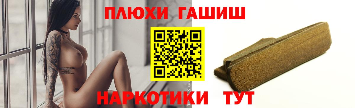 ГАШИШ Cannabis Нефтекамск