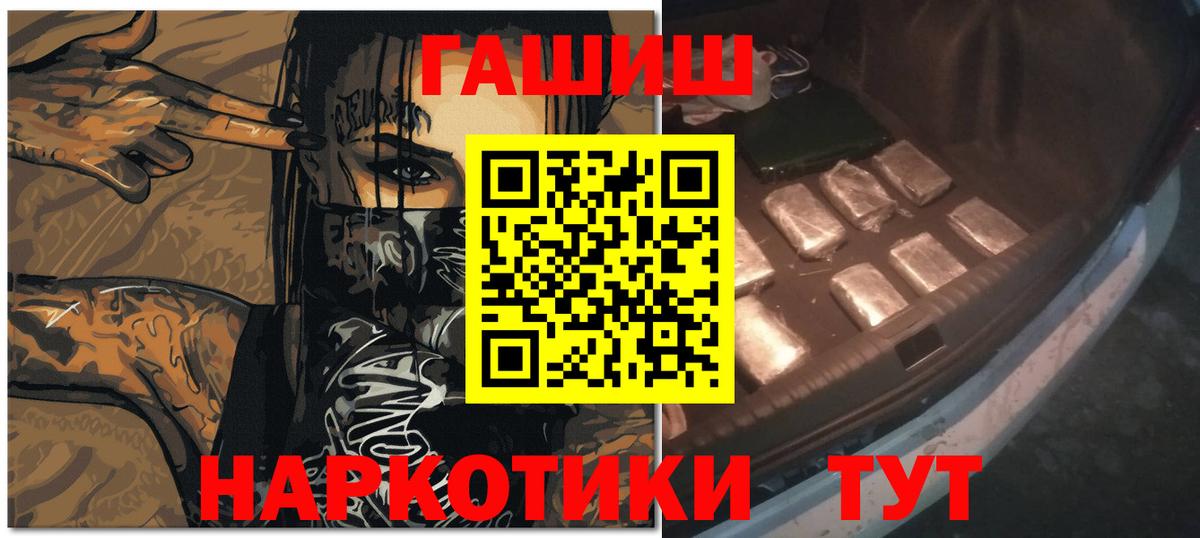 купить  цена  Гашиш hashish  Хэш  Гашиш ice o lator  Вход с VPN  Нефтекамск 