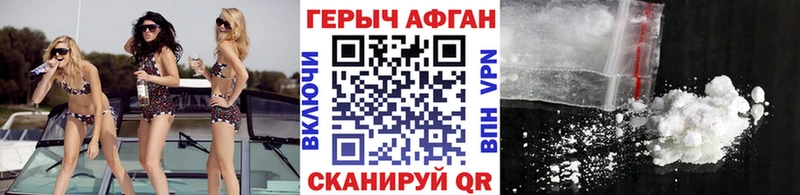 ГЕРОИН Афган  ОМГ ОМГ онион  Нефтекамск 