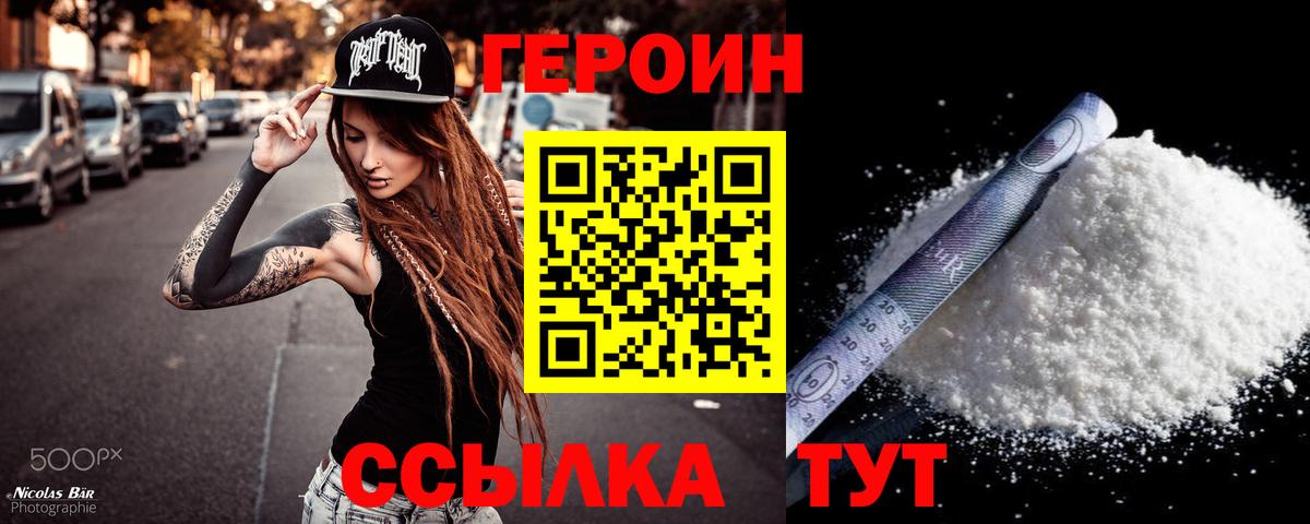 Героин афганец  Вход с VPN  Нефтекамск 
