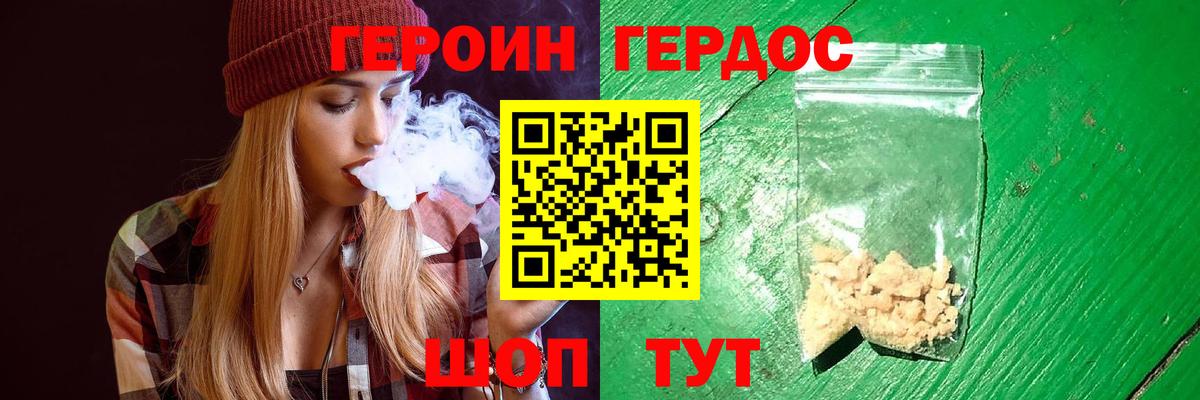 Нефтекамск  Героин герыч  Вход с VPN 