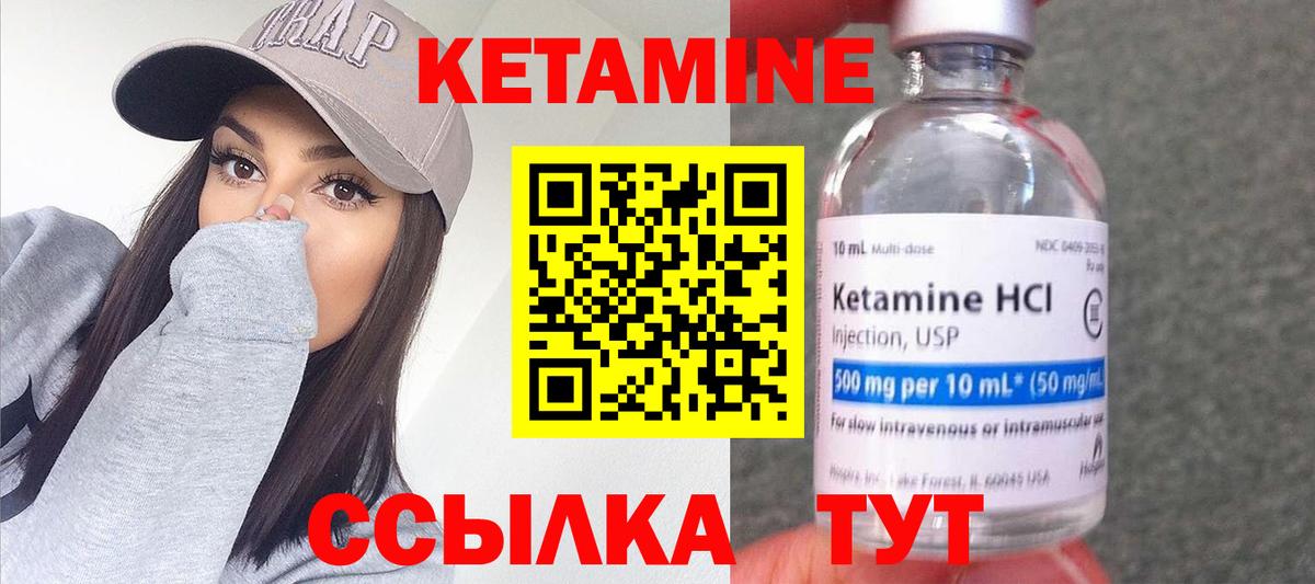 Нефтекамск  Кетамин ketamine  Вход с VPN 