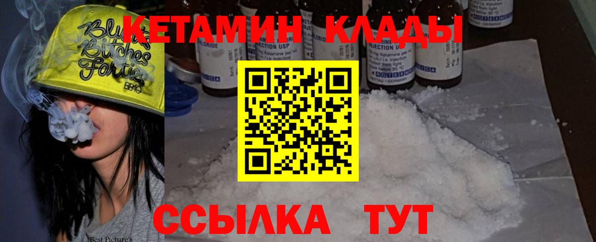 дарк нет Telegram  Кетамин VHQ  Нефтекамск  Вход с VPN  КЕТАМИН ketamine 
