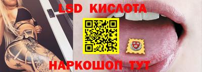 марки lsd Абакан