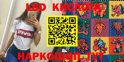 марки lsd Абакан