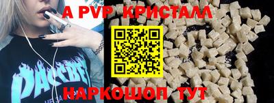 а пвп мука Обнинск