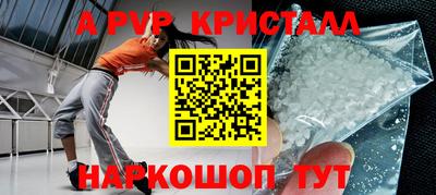 а пвп мука Обнинск