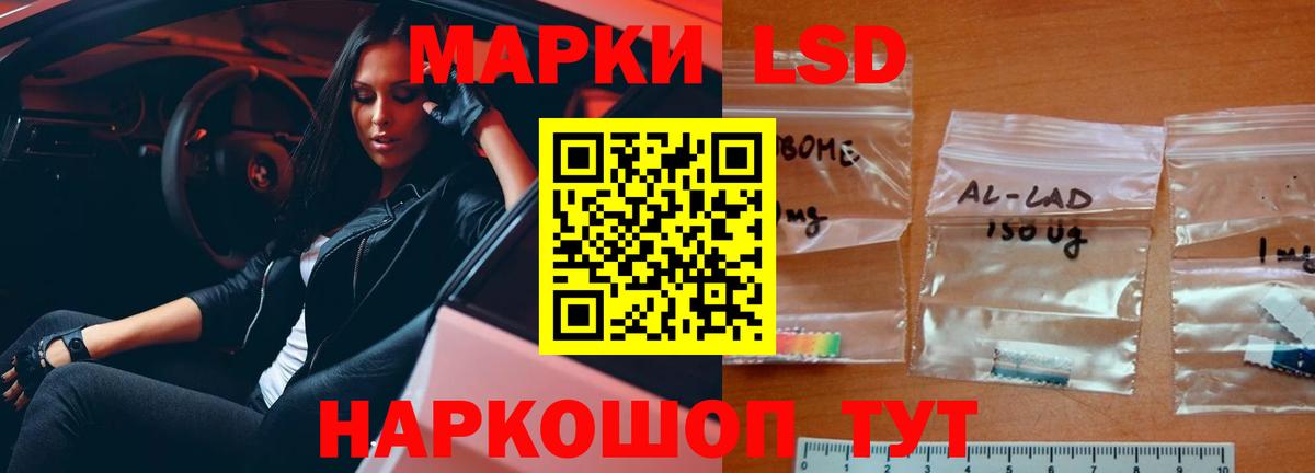 Лсд 25 экстази кислота Нефтекамск