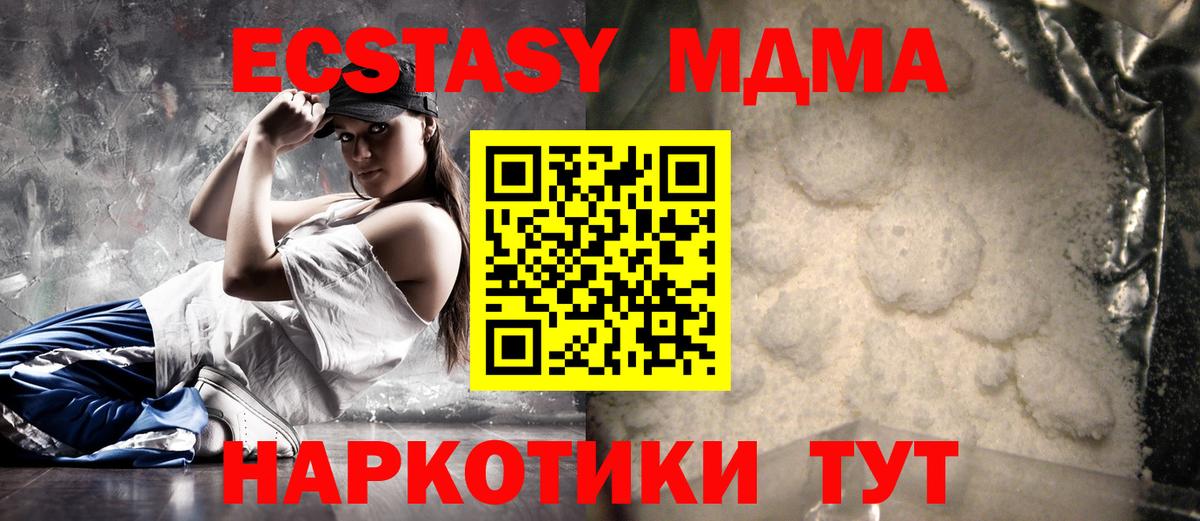 Нефтекамск  MDMA кристаллы  Вход с VPN  MDMA Molly 