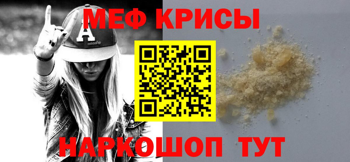 Меф Нефтекамск