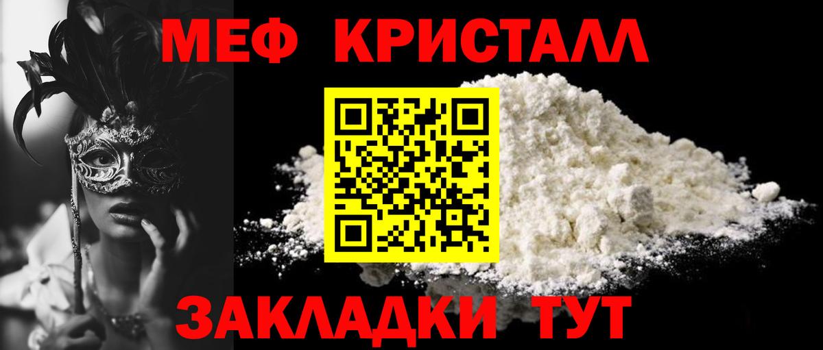 Мефедрон  МЯУ-МЯУ 4 MMC  Мефедрон 4 MMC  Вход с VPN  купить наркоту  МЕФ  Нефтекамск 