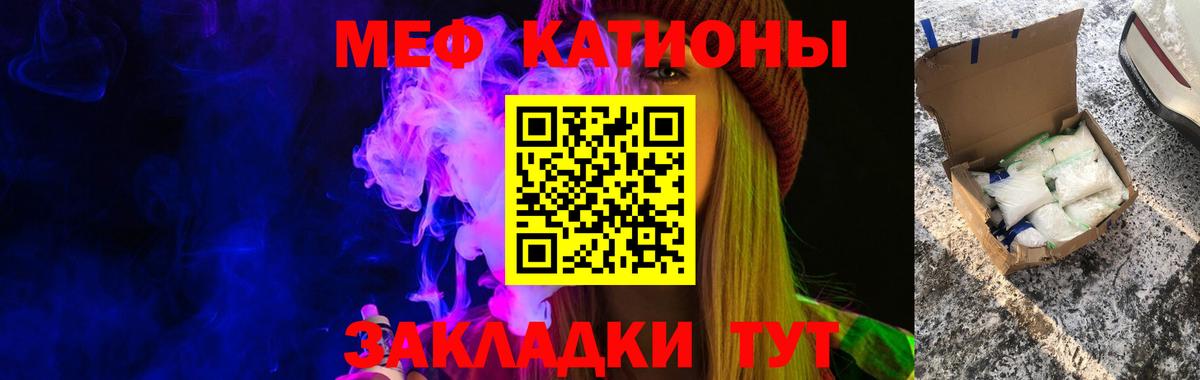 МЯУ-МЯУ  МЕФ VHQ  МЯУ-МЯУ  Вход с VPN  МЕФ кристаллы  Нефтекамск 