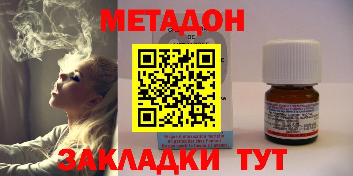Метадон VHQ  МЕТАДОН кристалл  Нефтекамск  Вход с VPN 