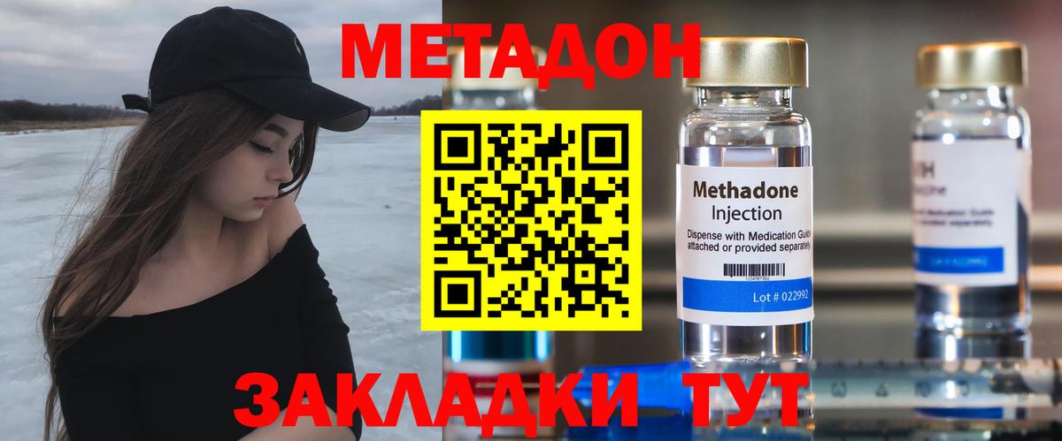МЕТАДОН кристалл  Вход с VPN  Нефтекамск 