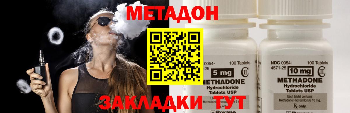 Метадон белоснежный Нефтекамск
