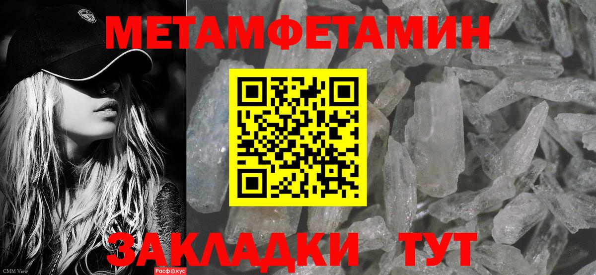 Метамфетамин пудра Нефтекамск
