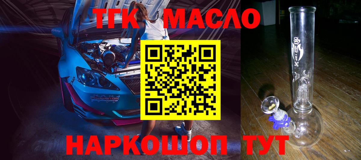 Дистиллят ТГК жижа Нефтекамск