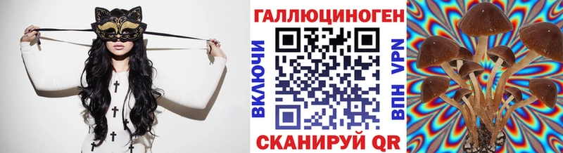 сколько стоит  Нефтекамск  Галлюциногенные грибы ЛСД 