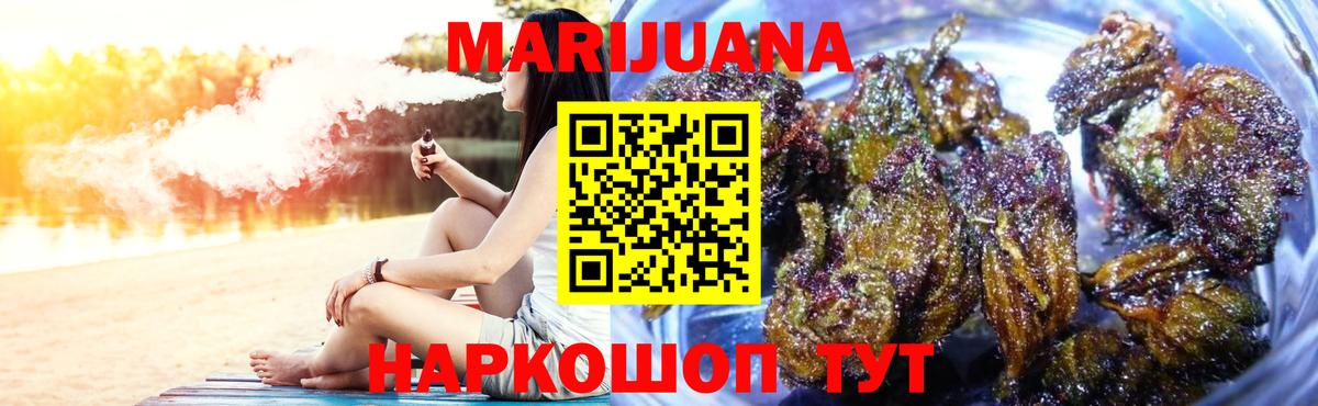 Бошки Шишки планчик  Канабис конопля  Нефтекамск  Вход с VPN 